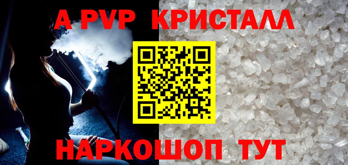 A-PVP СК КРИС Артёмовский