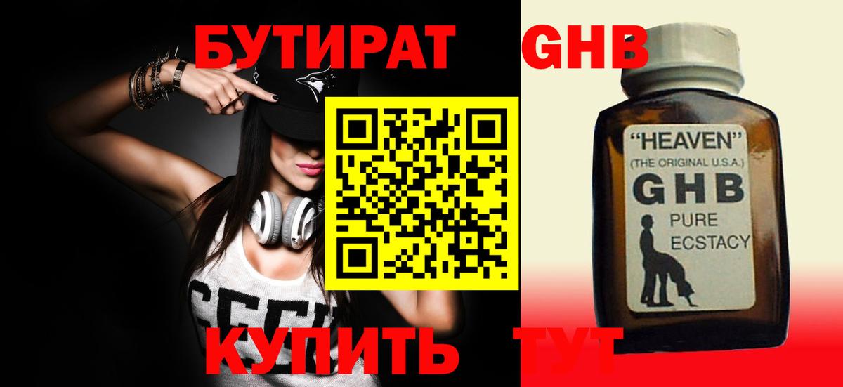БУТИРАТ BDO 33% Артёмовский