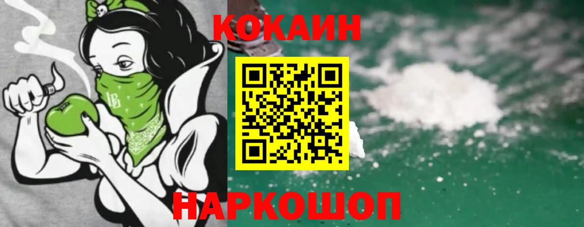 сколько стоит  Вход с VPN  Cocaine  Кокаин Перу  Артёмовский  Кокаин 97% 