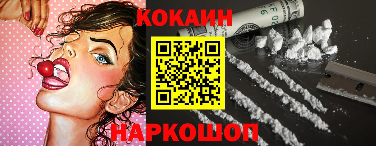 Кокаин Fish Scale Артёмовский