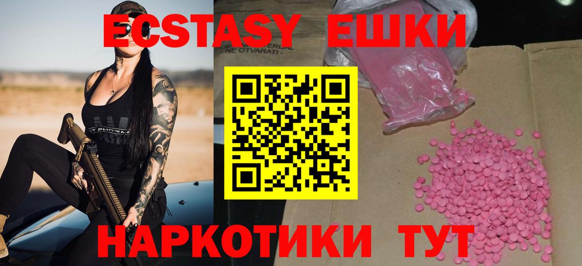 Артёмовский  Ecstasy  Вход с VPN  Ecstasy TESLA 