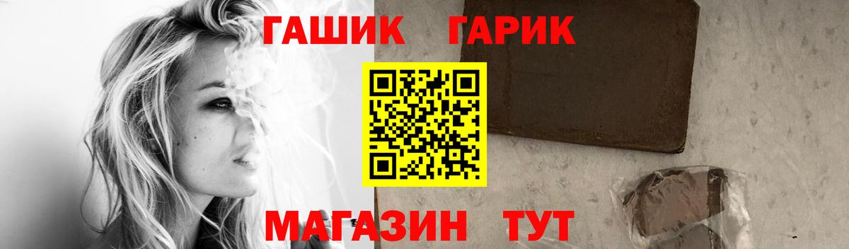 Артёмовский  ГАШ гашик  ГАШ 40% ТГК  ГАШИШ  Вход с VPN 