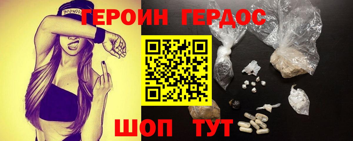 Героин афганец  Вход с VPN  Артёмовский 