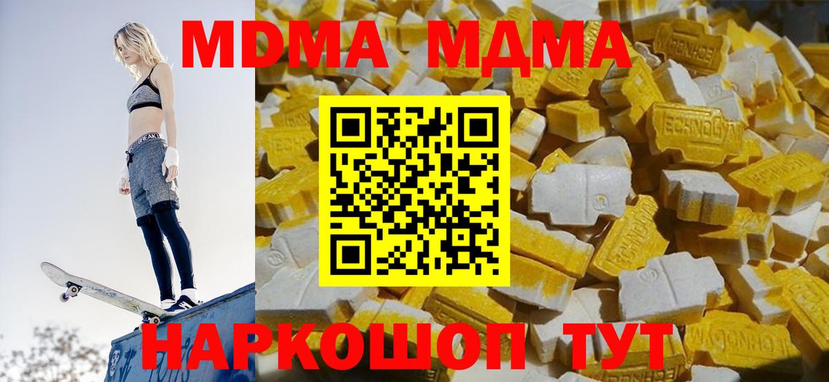 МДМА VHQ Артёмовский