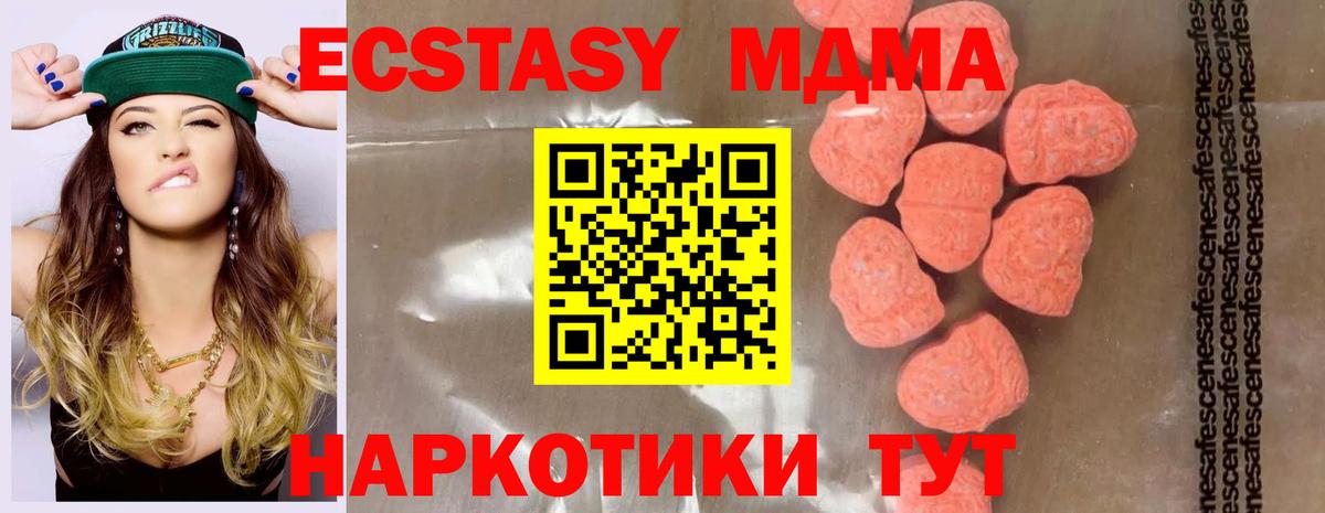 МДМА VHQ  Вход с VPN  Артёмовский 