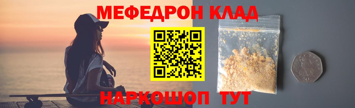 МЕФ мука Артёмовский