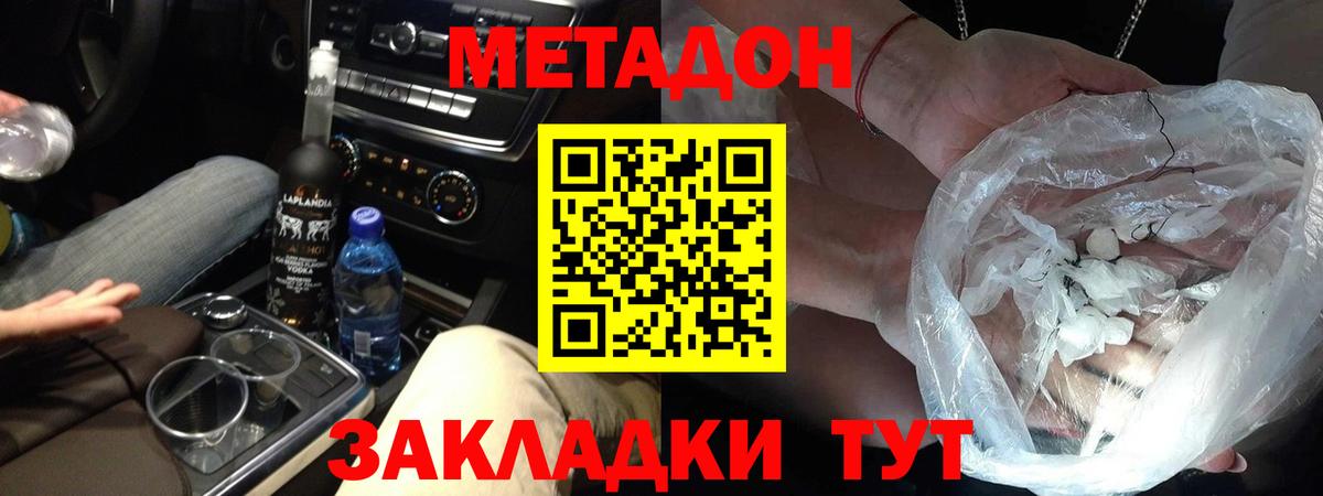 Артёмовский  Метадон methadone  Вход с VPN  МЕТАДОН белоснежный 