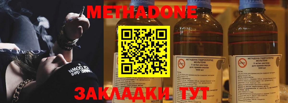 МЕТАДОН VHQ Артёмовский