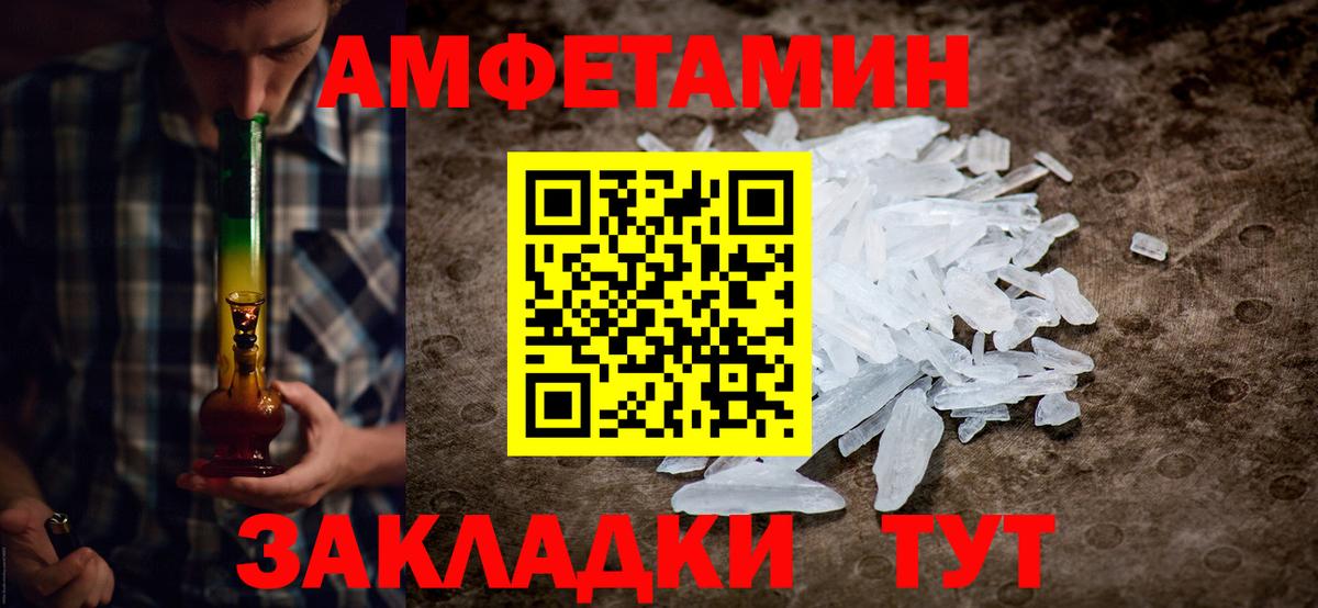 Метамфетамин Декстрометамфетамин 99.9% Артёмовский