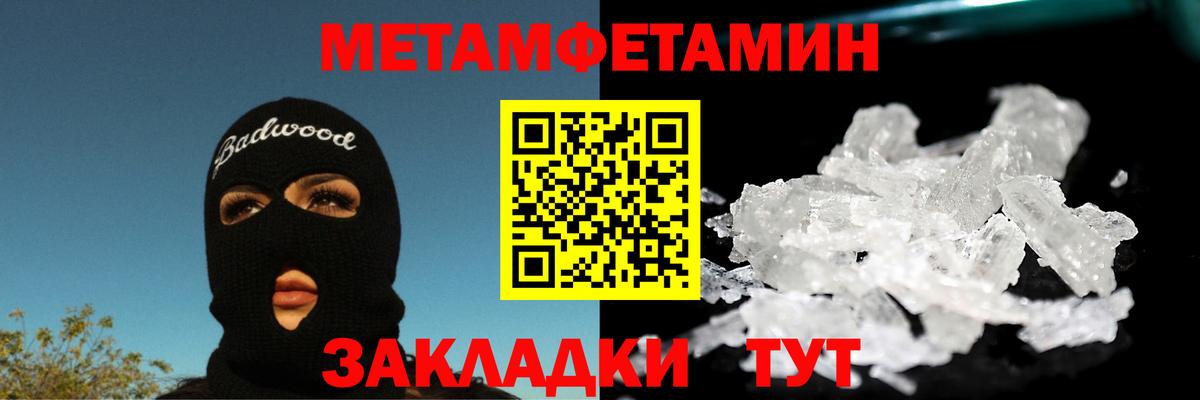Первитин мет  Вход с VPN  Артёмовский 
