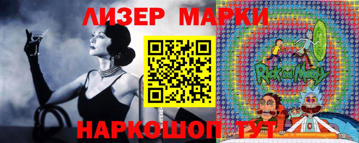 Марки 25I-NBOMe 1,8мг Артёмовский